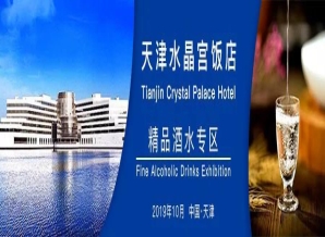 预见2019秋糖会,酒水财富之旅由此启程