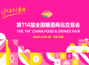 从“酿好酒”到“装好酒”: 这届成都糖酒会上,不可错过的酒类包装新美学