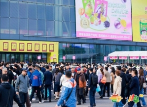 2026南京秋糖展位报名指南发布：餐饮供应链企业抢先看