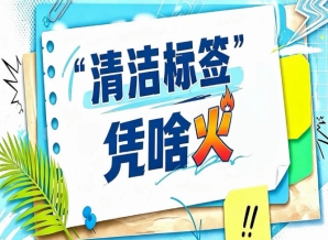 “不添加”“零添加”不意味着更安全｜2026南京秋糖科学透明认证成新方式