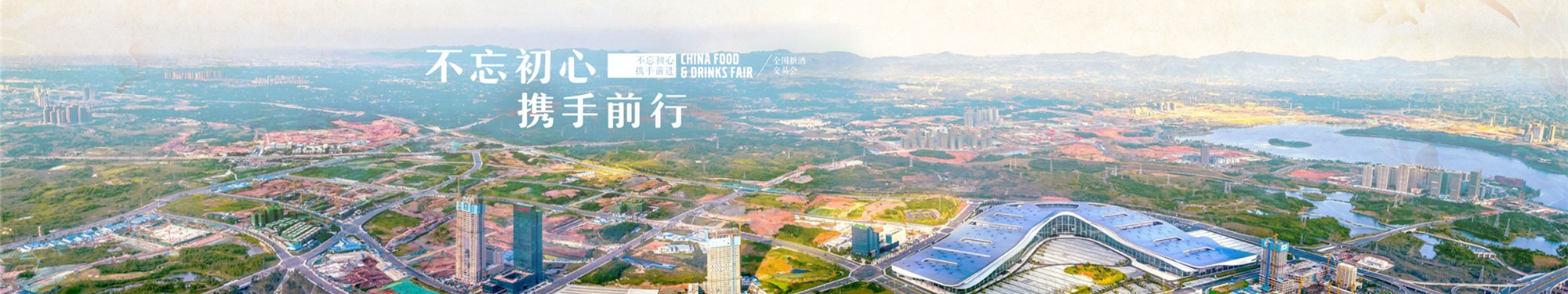 展商在线登记
